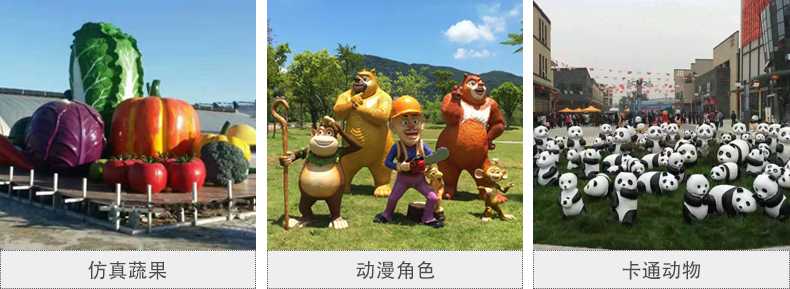 仿真景觀雕塑，玻璃鋼景觀雕塑，卡通景觀雕塑