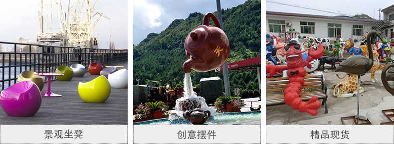 玻璃鋼坐凳，天壺雕塑，仿真景觀擺件