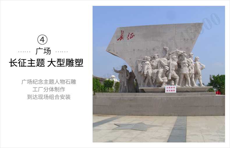 大型廣場雕塑，長征主題浮雕，長征文化雕塑