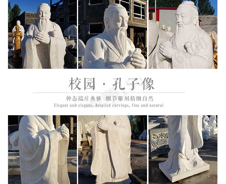 校園孔子像,漢白玉孔子像,校園孔子雕像 校園孔子像,漢白玉孔子像,校園孔子雕像