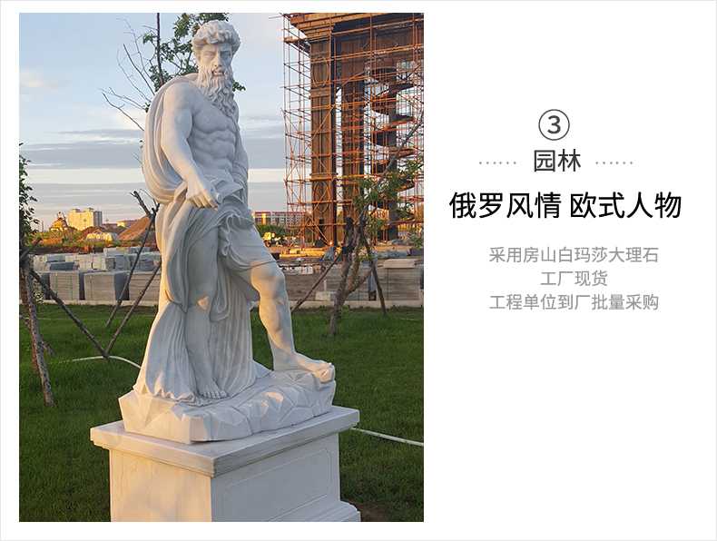 歐式人物雕塑，石雕海神雕塑，景觀人物雕像